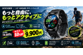 【新登場】550mAh大容量バッテリー＆178種類スポーツモード搭載！多機能スマートウォッチが特別セール開催中