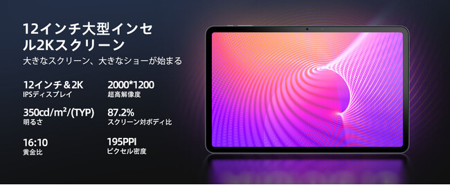 新品登場】DOOGEE「32+256GB」タブレット販売開始！初売に限定￥43120