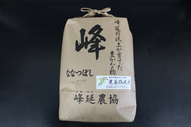 北海道産ハーブ米ななつぼし（5kg）ＪＡみねのぶ