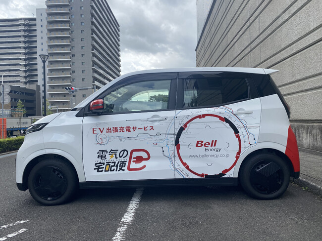  EVユーザー新サービス