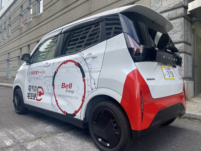  EVユーザー新サービス