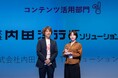 内田洋行ITソリューションズが、ITreview「Customer Voice Leaders 2025」を受賞