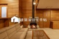 建築家が設計した中古住宅の売買に特化した不動産Webサイト「建築家住宅手帖」がフルリニューアルしました