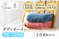 累計販売数1800万枚突破の人気タオルシリーズ TVやSNSで話題の「エアーかおる」シリーズが今治市ふるさと納税に新登場!