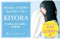 【達成率驚異の3,000％超！】Makuakeで話題の“臭わない”今治タオル『KIYORA』が、今治市ふるさと納税に新登場！92.8%が抱えるタオルの臭い悩みを老舗×地域商社が解決。