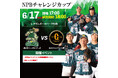 【香川オリーブガイナーズ】年に一度の読売ジャイアンツ3軍戦が香川開催。プロを目指す選手たちがNPB育成組織に挑む「ジャイアンツシリーズ」