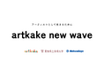artkake × 愛知県立芸術大学 × 松坂屋名古屋店 ーアーティスト向けインキュベーションプログラム「artkake new wave」第二弾始動ー