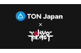 TON Japan×TOKYO BEAST Telegram Mini Appの技術サポートやマーケティングにおけるパートナーシップを締結