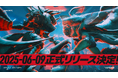 一獲千金を夢みた熱狂体験が味わえる新作ゲーム「TOKYO BEAST」がついにリリース日決定!