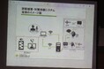 学生が開発した「特殊詐欺AIシステム」! 四條畷警察署・大阪電気通信大学が「リアルな特殊詐欺体験会」を共同開催