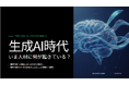 生成AI活用、企業の8割以上が「DX人材不足」を実感