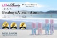 【LDK the Beauty“制汗剤部門”でベストバイ&A+評価/A評価の2冠受賞】ボディケアのメルサボンが2商品で高評価!汗・ニオイの悩み対策の薬用デオドラントシリーズは、灼熱のこの夏マストバイ!
