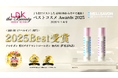 【LDK the Beauty ベストコスメ Awards 2025“制汗剤（ロールオン）部門” でBestを受賞】ボディケアのメルサボンが4060個のコスメから選出。高い防臭力とデザイン性が高評価！
