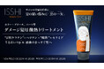 ISSHI発ダメージケアKéralis noir（ケラリス ノワール）から酸熱トリートメントが登場！アイロン前に仕込む「低分子活性ケラチン*¹×ヘマチン*²×酸熱*³＋セラミド*⁴」でまっすぐ髪*⁵へ