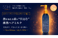 ISSHI 発ダメージケアKéralis noir（ケラリス ノワール）。ドライヤー・アイロン前に“仕込む”『酸熱ヘアミルク』を発売。カラー・ブリーチ髪に「酸熱×補修＆形状補整」で毛先までまとまる髪へ