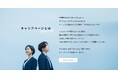 キャリア自律を加速する新サービス「キャリアページ」をリリース