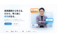 株式会社RICE CLOUD、業務改善の統合支援へブランドを刷新　基幹システム・バックオフィス標準化・SaaS定着の3領域体制に