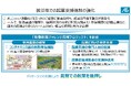 被災地能登での起業を後押しします