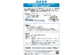 令和8年度能登へのスタートアップ誘致に向けた現地実証等支援事業費補助金 公募開始！！