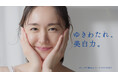 『薬用雪肌精』新TVCM「ゆきわたれ、美白力。」篇3月9日OA開始!新垣結衣さんが雪肌精の浸透力を堪能!