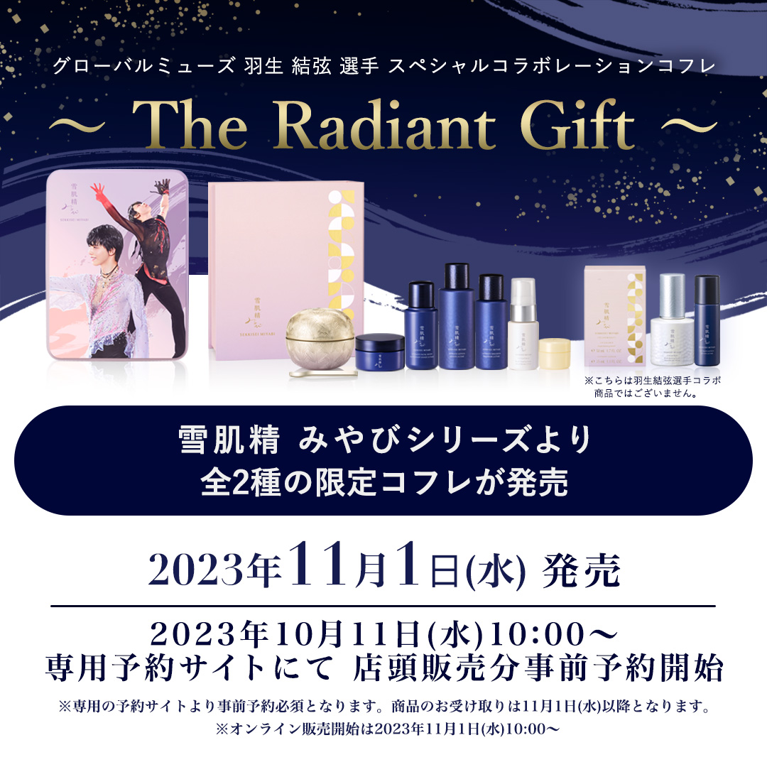 雪肌精みやび羽生結弦ドリームコフレバッグ付 GIFTミラー鏡付-