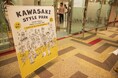 神奈川14ブルワリーが川崎に集結、2日間で約2,000人が来場｜入場無料フェス「KAWASAKI STYLE PARK 2026」実施報告