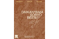 チョコレートの「捨てるはずの皮」がビールに。カギヤブルワリーが醸造した、代官山コラボビール『DAIKANYAMA SORYO BEER』発売開始。