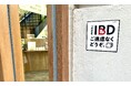見えない壁を取り除く「I know IBD プロジェクト」に賛同し、店内トイレの貸し出しを始めました
