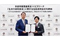 京都市教育委員会とビズリーチ、「教員向けキャリア教育」に関する包括連携協定を締結