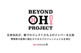 王貞治氏が「オール野球界」で挑む新プロジェクト「BEYOND OH! PROJECT」の立ち上げメンバーをビズリーチで公募。100年後を見据えた変革に挑む、ビジネスプロフェッショナルを募集