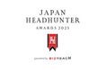 ビズリーチ、約8,400名から日本一のヘッドハンターを選出「JAPAN HEADHUNTER AWARDS 2025」を発表