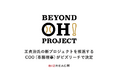 王貞治氏の新プロジェクト「BEYOND OH! PROJECT」を担うCOO(専務理事)が、ビズリーチを通じ決定