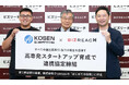 全国51校の国立高専を起点とした地方創生を目指す。ビズリーチ×高専機構、高専発スタートアップ育成で連携協定締結