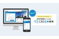 物流施設検索サイト「CRE倉庫検索」、機能拡充およびデザイン刷新のお知らせ