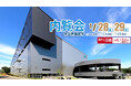 1/28（水）・29（木）「ロジスクエア狭山日高」 内覧会開催のお知らせ