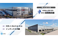 CRE、第7回 関西物流展（KANSAI LOGIX 2026）に出展