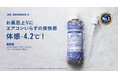 アメリカ発の世界的オーガニックボディケアブランド「ドクターブロナー」は、体感-4.2℃*¹の冷え冷えソープ「マジックソープ ペパーミントM ポンプセット」を6月11日(木)より数量限定発売開始