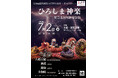 大阪・関西万博にて開催!2025.7.2(水)日本国際芸術祭 in EXPO 2025 ~KAGURA~