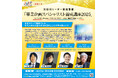 次世代リーダー育成事業「事業企画スペシャリスト養成講座2025」ーいのち輝くBeyond SDGs KANSAI ~ 大阪・関西万博後に向けてー2025/8/25,9/17,9/26,10/10開講