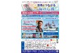 大阪・関西万博会場 EXPO メッセ「WASSE」にて開催!2025.7.2(水)世界とつながる “海の万博” 講演会&祝賀コンサート 第3回日本国際芸術祭/大阪・関西万博展 セミナー会場イベントにて