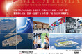 一般社団法人夢洲新産業・都市創造機構 会員制度と特典のご案内