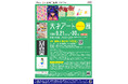 【9/21~開催】「天才アートSelection展」を京都 鷲峰山 高台寺 利生堂にて開催 / （一社）夢洲新産業・都市創造機構