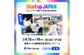 Perxona（パーソナ）、Startup JAPAN EXPO 2026に再出展！ブース「2-16」で企業向けAIアバター活用を紹介、展示会当日の商談予約受付を開始