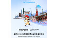 XRSPACE、AIで「旅の選び方」を再定義。2社への導入により、台北国際観光博覧会にてPerxona AIアバターが初登場