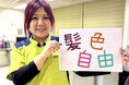 介護の現場から多様性を発信。元気村グループ、全職員の身だしなみ基準を大幅緩和