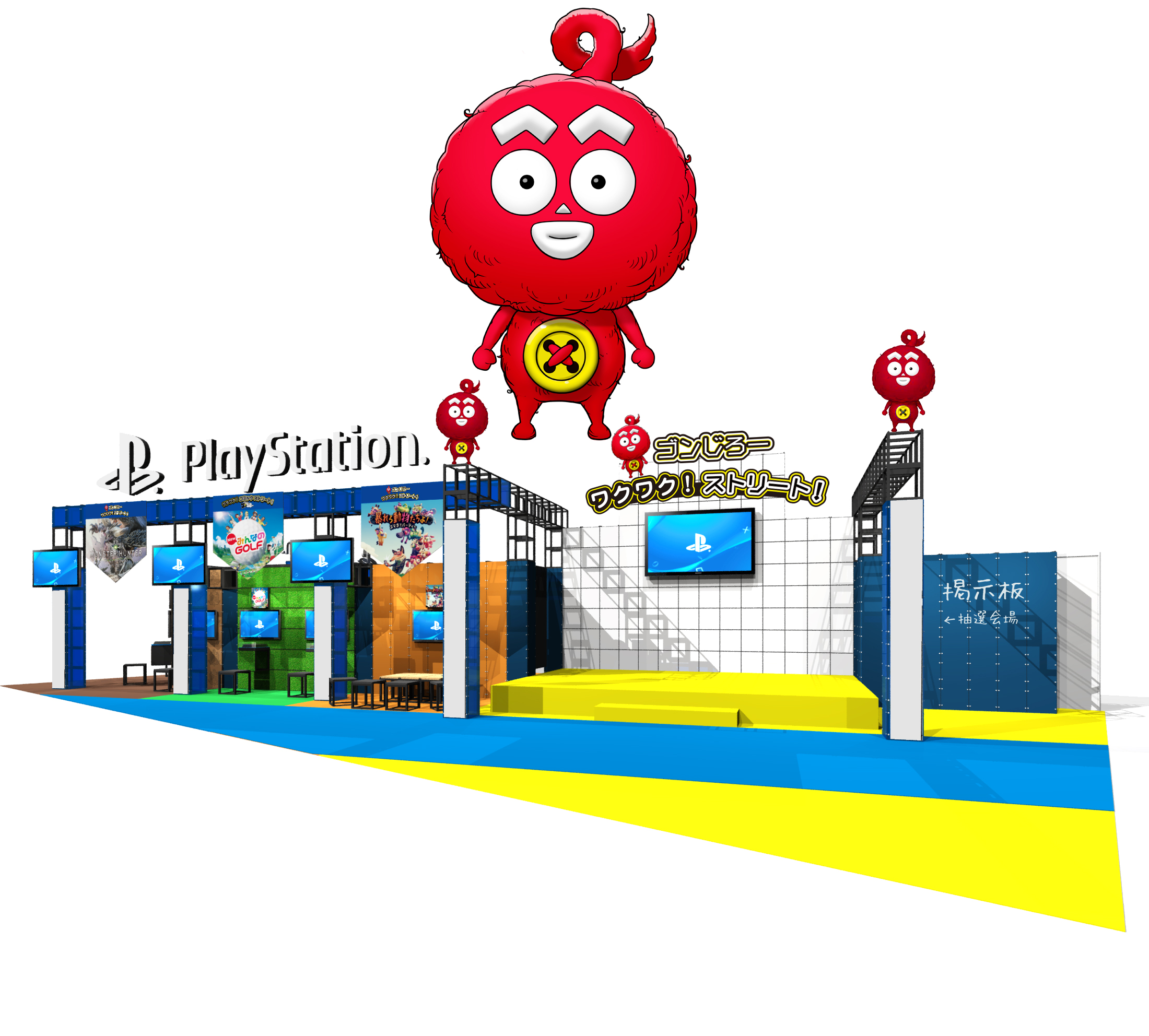 次世代ワールドホビーフェア 18 Summer プレイステーション ブース出展のお知らせ ゴンじろーが重大発表 ゲーム体験でグッズが当たる ゴンじろー ワクワク ストリート ソニー インタラクティブエンタテインメントのプレスリリース