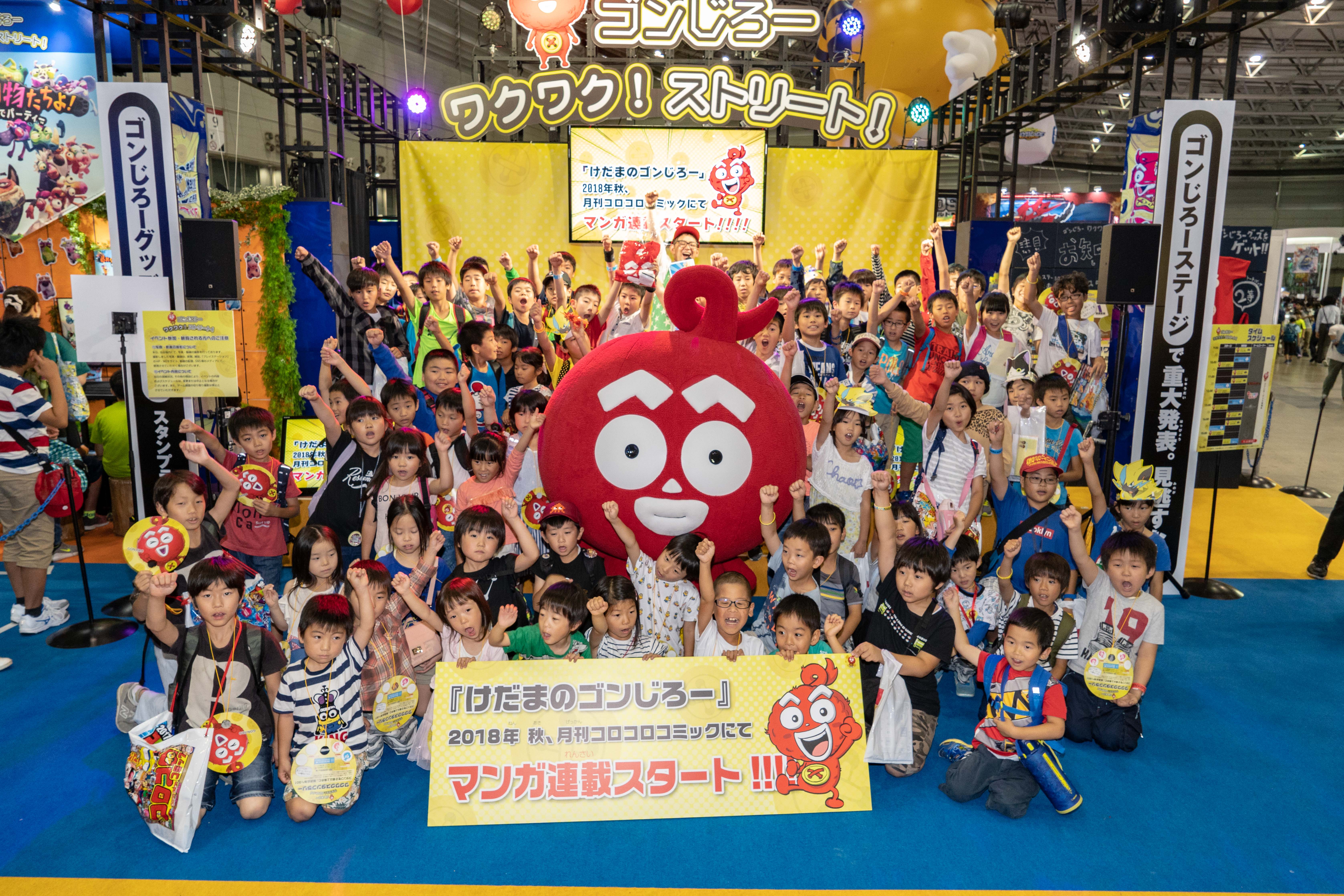 今秋より コロコロコミックにてゴンじろーの漫画連載が決定 次世代ワールドホビーフェア 18 Summer プレイステーション ブース ゴンじろー ワクワク ストリート 出展レポート ソニー インタラクティブエンタテインメントのプレスリリース