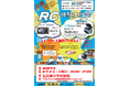 【茨城県五霞町】「五霞町で水素を身近に感じよう！！」水素の力で走るRC（ラジコン）体験走行会を実施！TOYOTAの水素自動車『MIRAI』がやってくる！