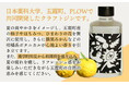 【茨城県五霞町】産官学連携による新商品「HANABI Gin」(お酒)が、9月1日(日)よりふるさと納税返礼品として事前受付開始!