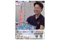 【茨城県五霞町】ともに創ろう、ごかの未来☆ 職員募集!